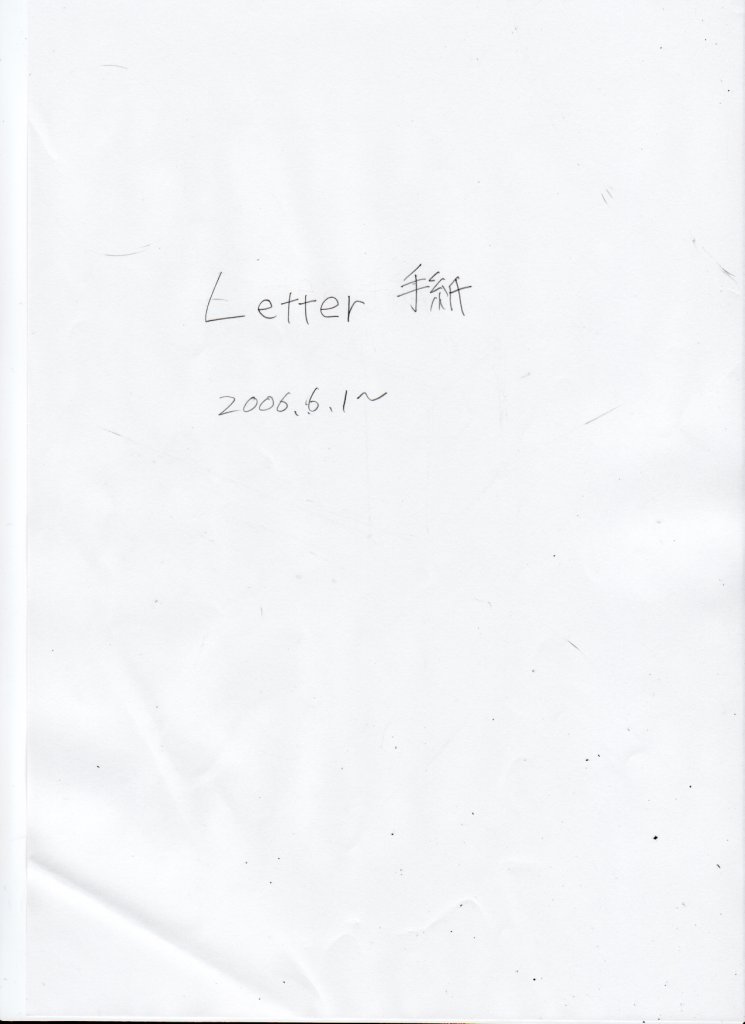 Letter 手紙