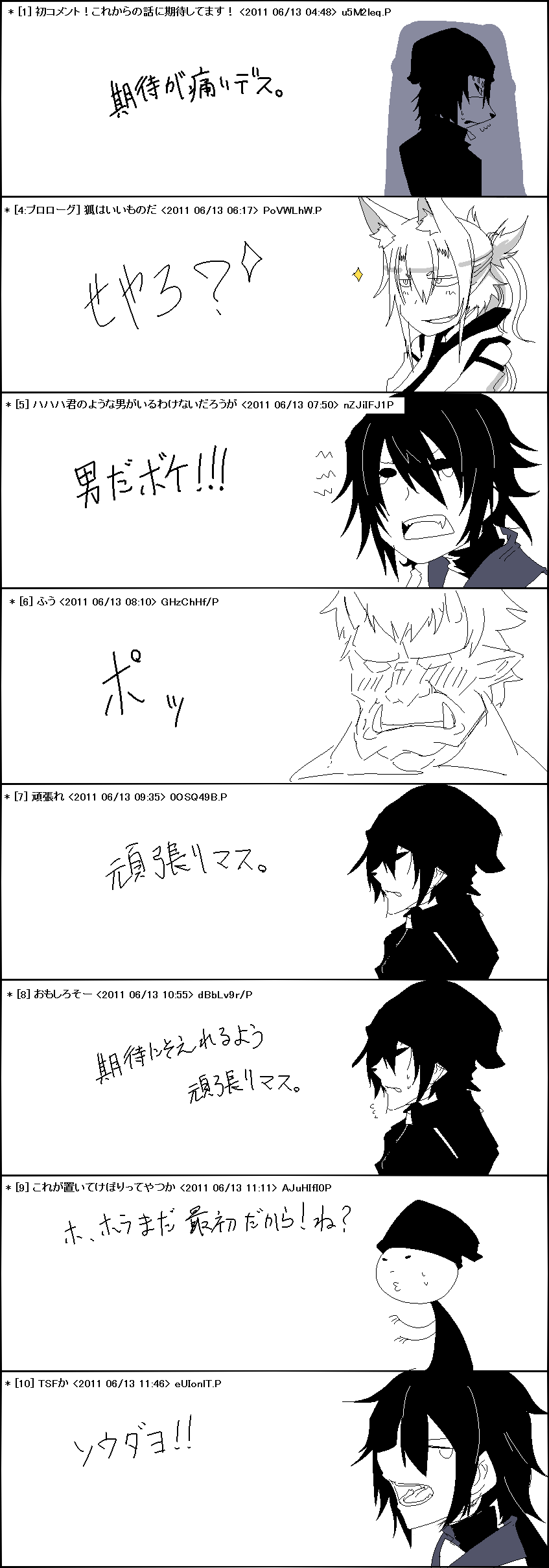 プロローグ米返信 狐 キツネカケルオトコノコ 仮面之人 月刊コミックニート Web漫画とweb小説の新都社