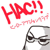 HAC!!-ヒーローアクションクラブ-
