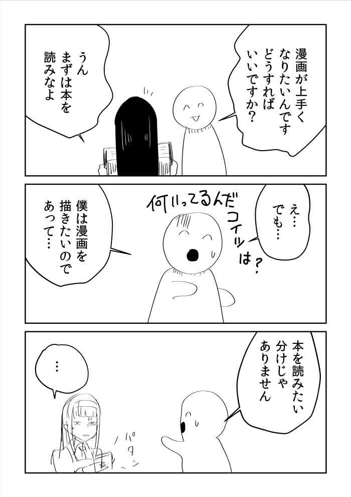 美少年菩薩 新都社作家の漫画の描き方アンソロジー4 みんな ベータマガジン Web漫画とweb小説の新都社