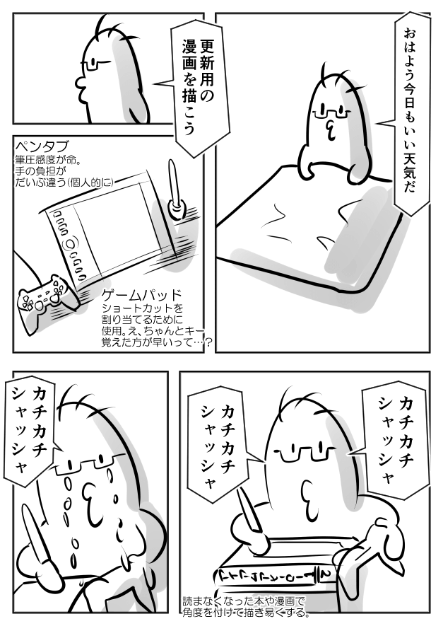 道木 新都社作家の漫画の描き方アンソロジー4 みんな ベータマガジン Web漫画とweb小説の新都社