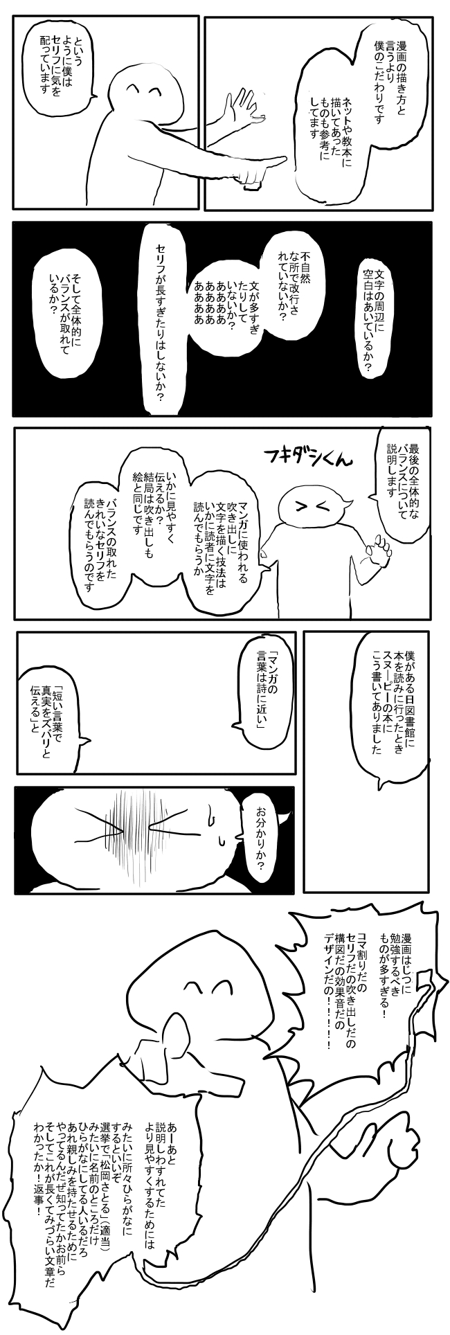 ナイフ大先生 新都社作家の漫画の描き方アンソロジー5 みんな ベータマガジン Web漫画とweb小説の新都社