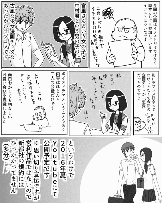 はじめて君としゃべった しかわ的エッセイ漫画 しかわ 月刊コミックニート Web漫画とweb小説の新都社