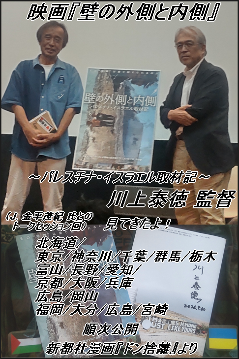 壁ドン捨離　映画[#壁の外側と内側]見た