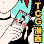 禁忌�大戦 TCG (タテ読み)