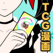 禁忌�大戦 TCG (タテ読み)