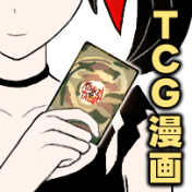 禁忌�大戦 TCG