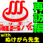 セッションレポート名古屋+岐阜編