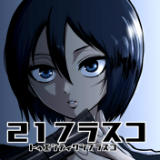 21フラスコ
