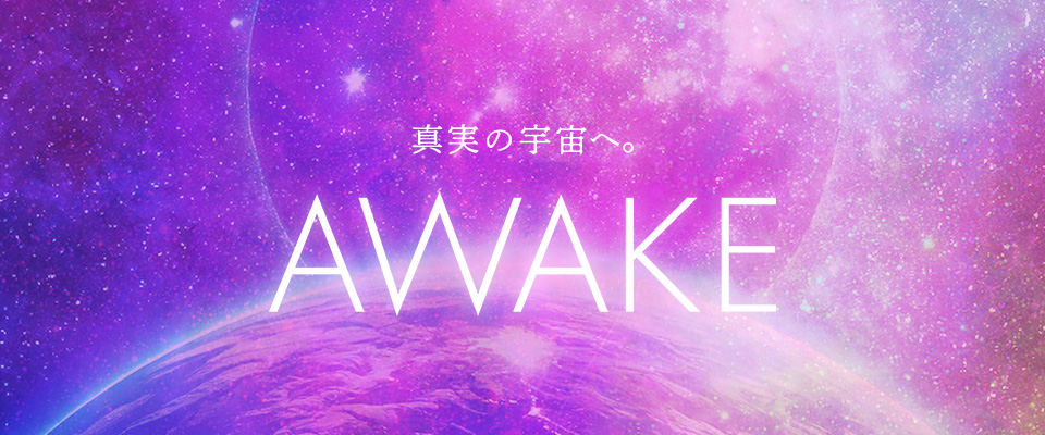 AWAKE