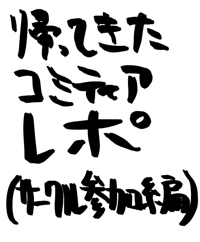 ボ2マンガとか