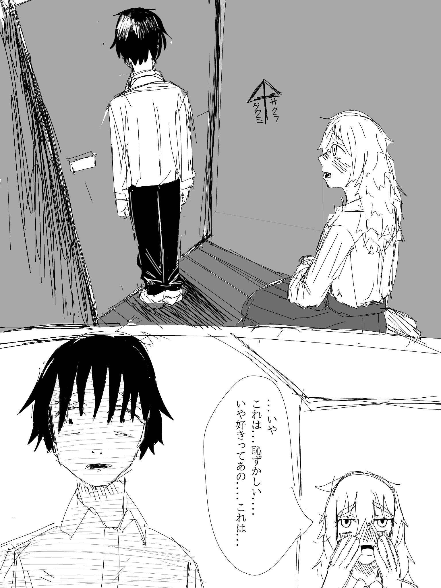第4話 衝動 - 犬神さんと僕と時間 / 海老エビス - 週刊ヤングVIP - Web漫画とWeb小説の新都社
