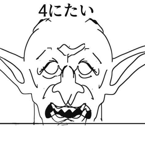 絶望ゴブリン日記