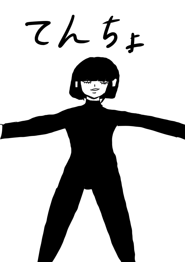 てんちょ