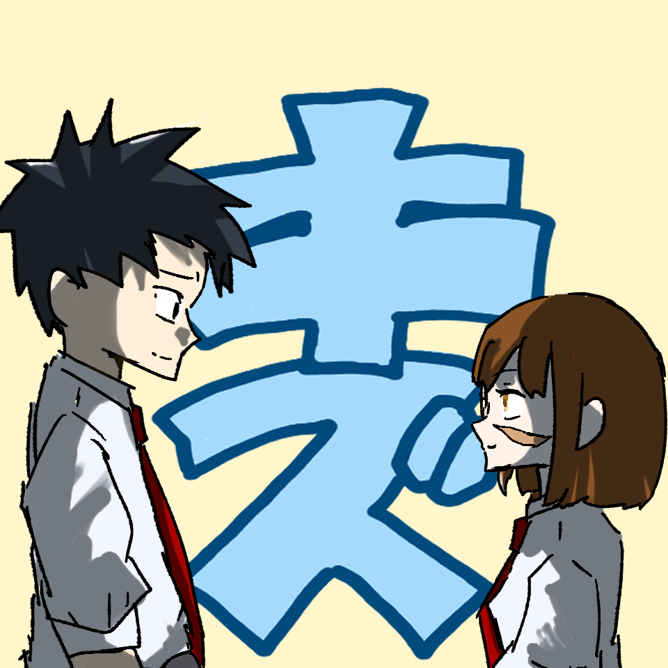 キズ