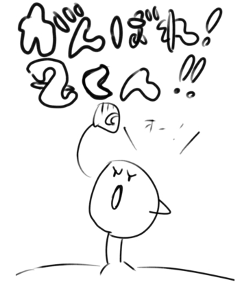 ガンバレ！Z君！