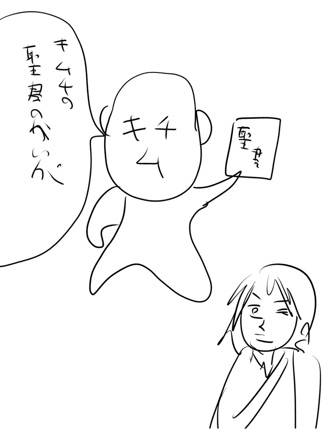 キムチの聖書の絵画