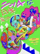 ニッチな日常劇場⭐︎