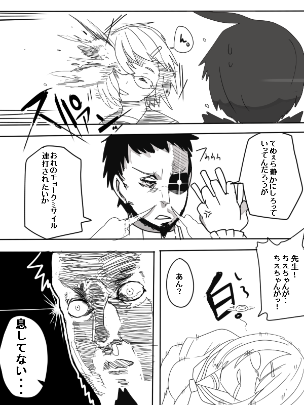 一話 スクールウォーズ コケモモ クソ虫 週刊ヤングvip Web漫画とweb小説の新都社