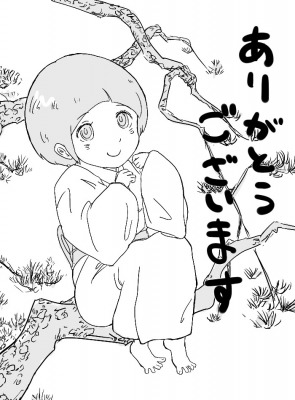 Re: コミックニート１９周年ＦＡ祭り by 草食植物