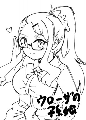 Re: 眼鏡FA祭り2025 by 名無しさん