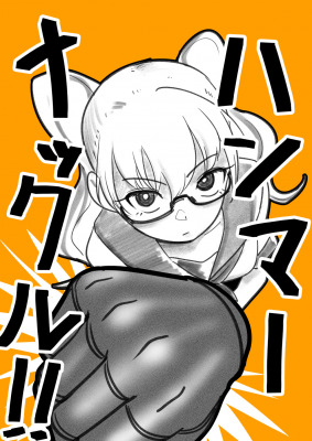 Re: 眼鏡FA祭り2025 by 名無しさん