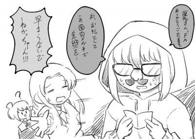 Re: 眼鏡FA祭り2025 by 名無しさん