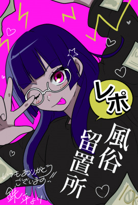 Re: 眼鏡FA祭り2025 by 鉄平