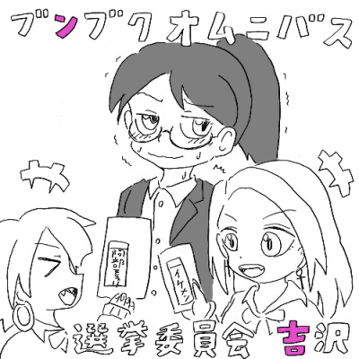 Re: 眼鏡FA祭り2025 by せ