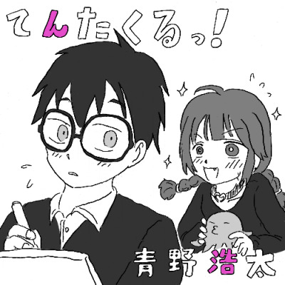 Re: 眼鏡FA祭り2025 by せ