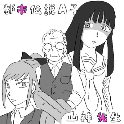 Re: 眼鏡FA祭り2025 by せ