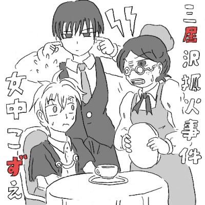 Re: 眼鏡FA祭り2025 by せ