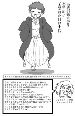 ジョンホークのショタレストラン シェフを呼べ! by 猿