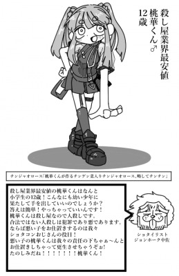 ジョンホークのショタレストラン シェフを呼べ! by 猿