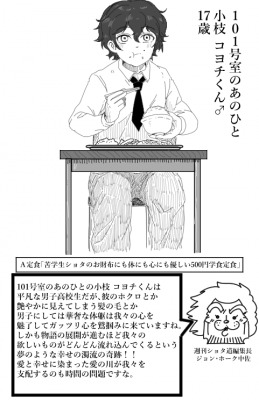 ジョンホークのショタレストラン シェフを呼べ! by 猿