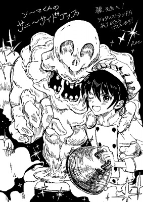 Re: ジョンホークのショタレストラン シェフを呼べ! by Roe