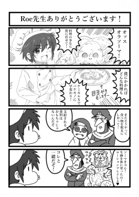 ジョンホークのショタレストラン シェフを呼べ! by 猿