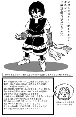 ジョンホークのショタレストラン シェフを呼べ！ by 猿