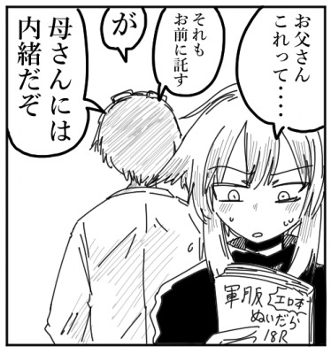 そんなシーン存在しねぇよ！ＦＡ大会～冬季誤認ピック～ by 猿