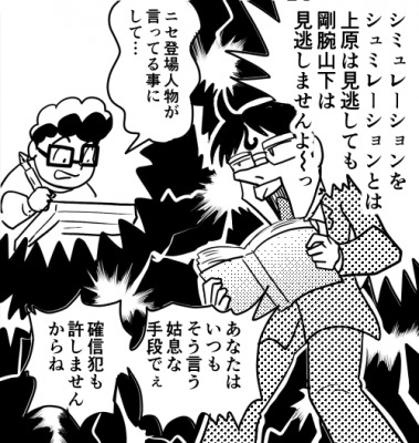 Re: そんなシーン存在しねぇよ！ＦＡ大会～冬季誤認ピック～ by 26023