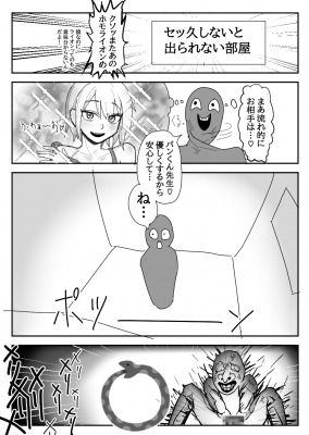 Re: そんなシーン存在しねぇよ！ＦＡ大会～冬季誤認ピック～ by 名無しさん