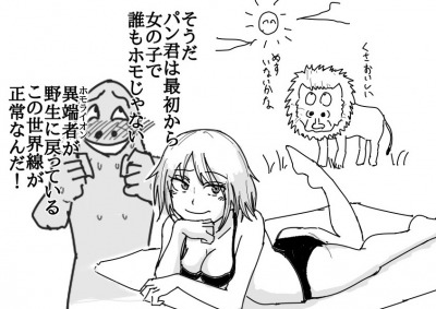 Re: そんなシーン存在しねぇよ！ＦＡ大会～冬季誤認ピック～ by このはずく