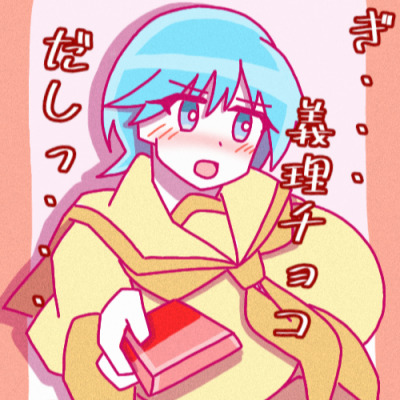 Re: 2026節分・バレンタインFA祭り by 主催