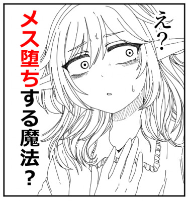 そんなシーン存在しねぇよ！ＦＡ大会～冬季誤認ピック～ by 猿