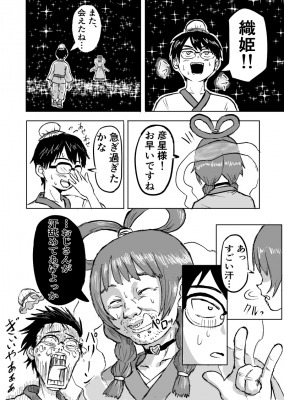 Re: 七夕祭🎋2026 by やまさきふとし