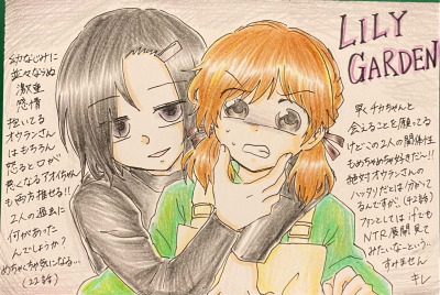 LILY GARDEN2 by キレ