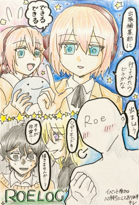 ROELOG by キレ
