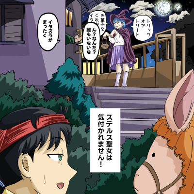Re: 新都社ハロウィンFAまつり2026 by 年ハゲにゃあ